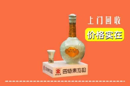 海口市美兰回收四特酒