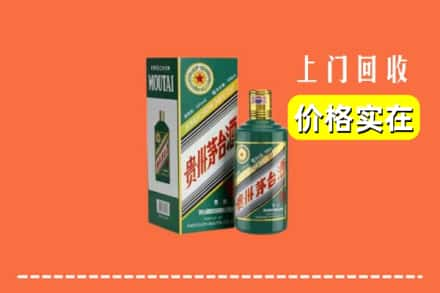 海口市美兰回收纪念茅台酒